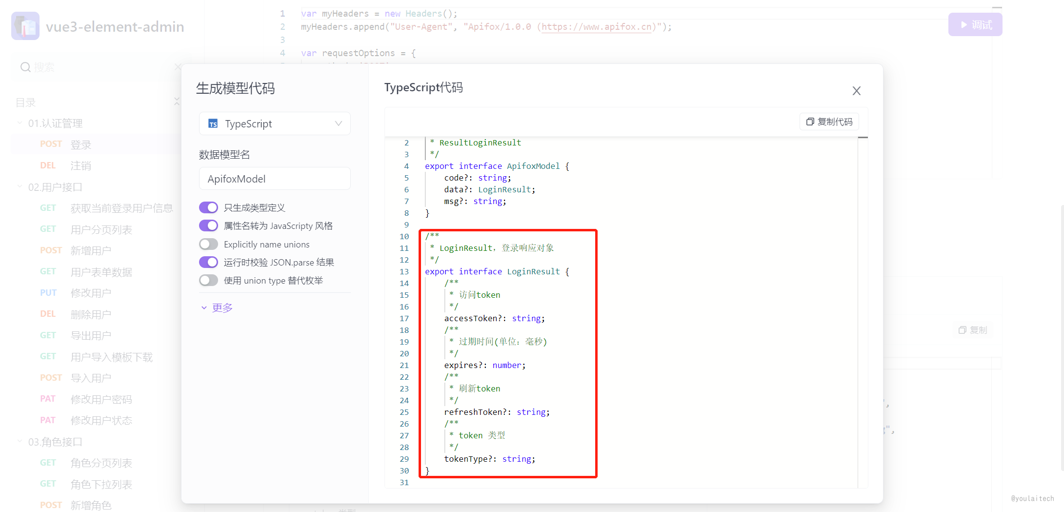 Vue3 + Vite + TypeScript + Element-Plus：从零到一构建企业级后台管理系统（前后端开源）插图(35)