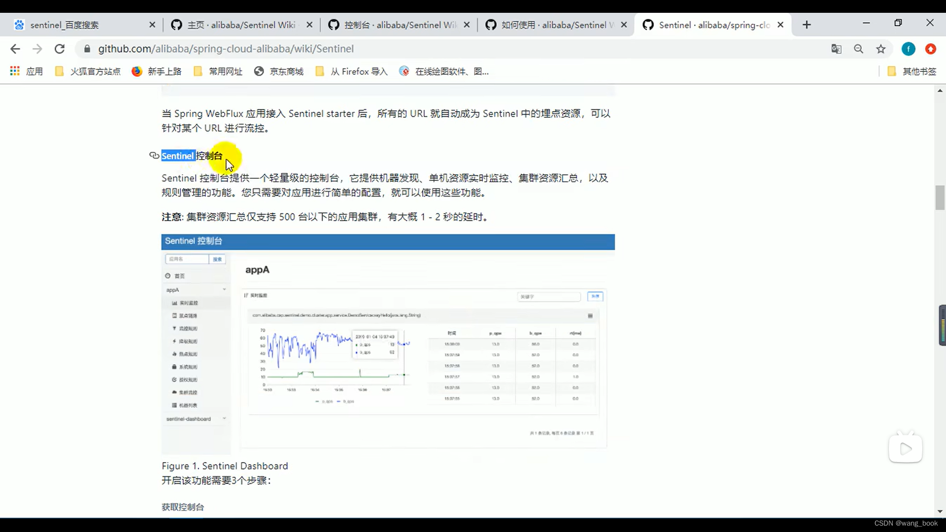 谷粒商城实战(033 业务-秒杀功能4-高并发问题解决方案sentinel 1)插图(16)