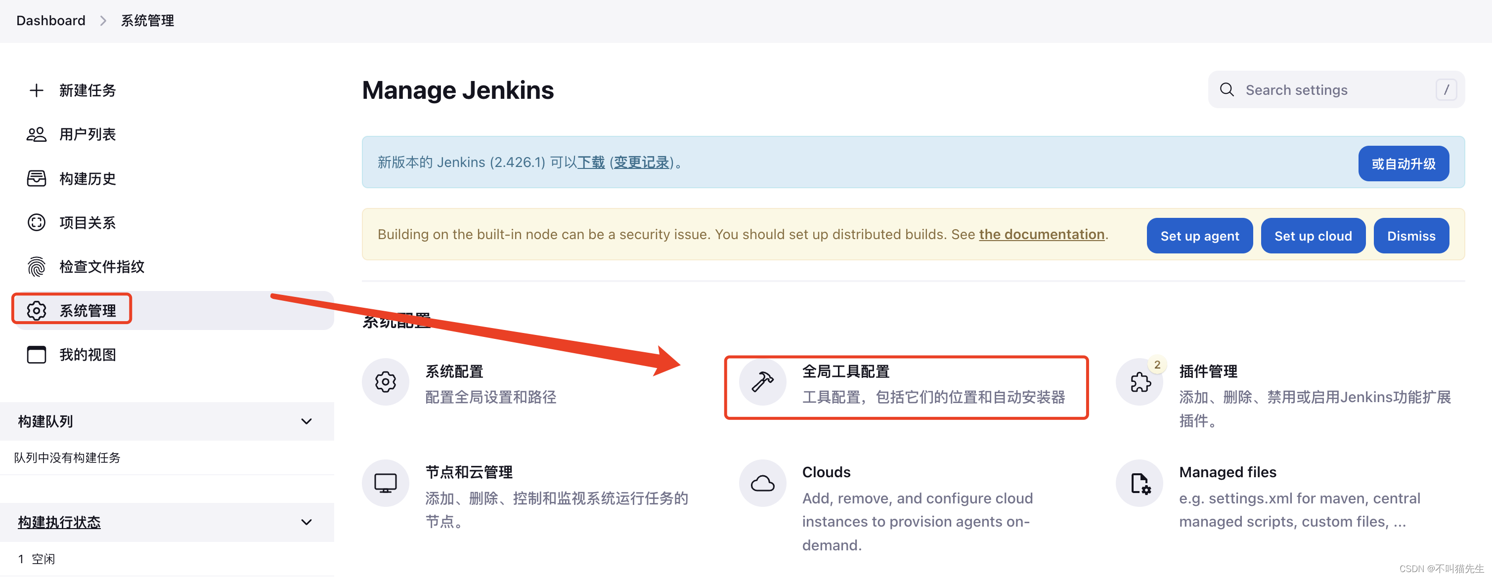 Docker + Jenkins + Nginx实现前端自动化部署插图(27)