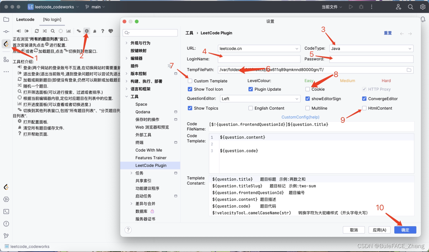 分享一个优雅的leetcode力扣刷题姿势｜intellij+leetcode-editor+github插图(5)