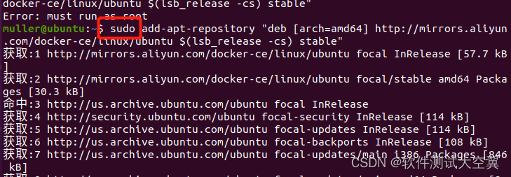 Ubuntu下 Docker、Docker Compose 的安装教程插图(2)