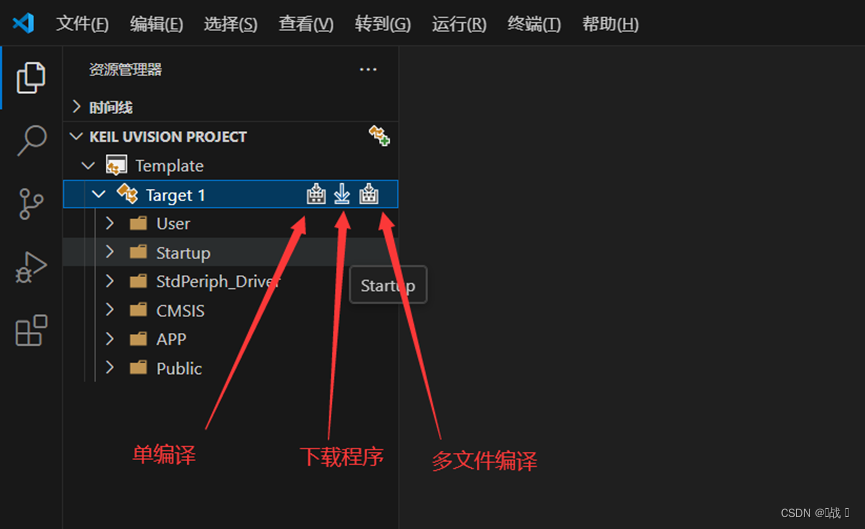 Vscode搭建STM32 Keil工程：揭秘高效开发的秘密武器，轻松打造专业级嵌入式项目！插图(9)