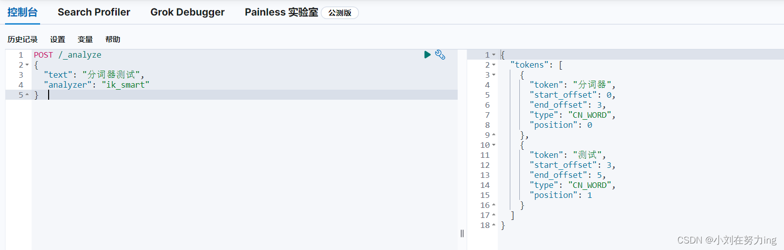 最新安装es8.12.2、es-ik分词器、kibana-8.12.2插图(12)