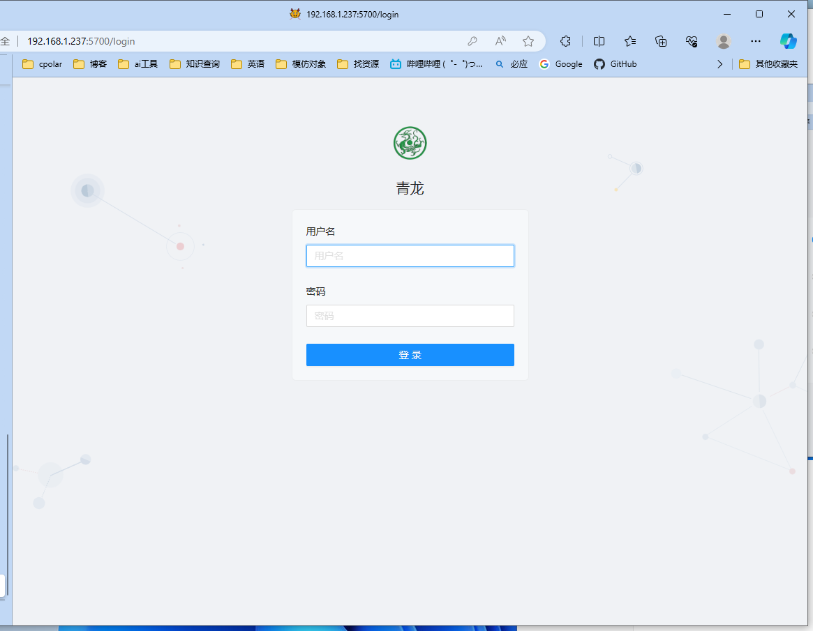 如何在CentOS部署青龙面板并实现无公网IP远程访问本地面板插图(6)