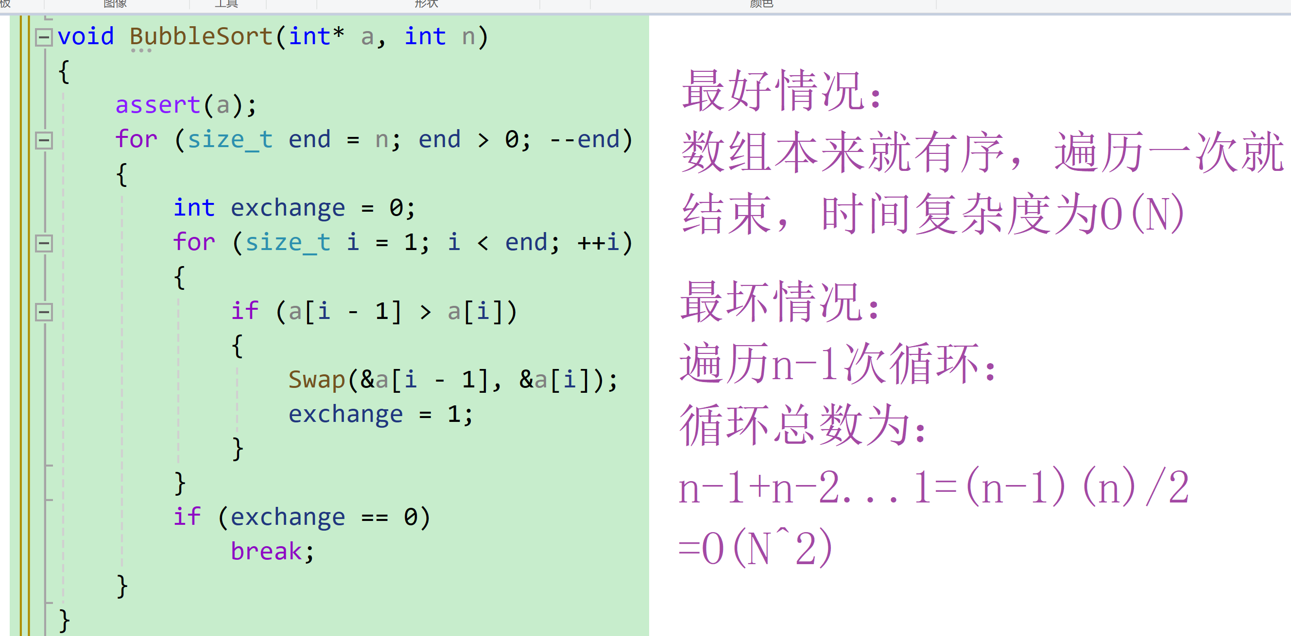 【数据结构】初识数据结构之复杂度与链表插图(13)