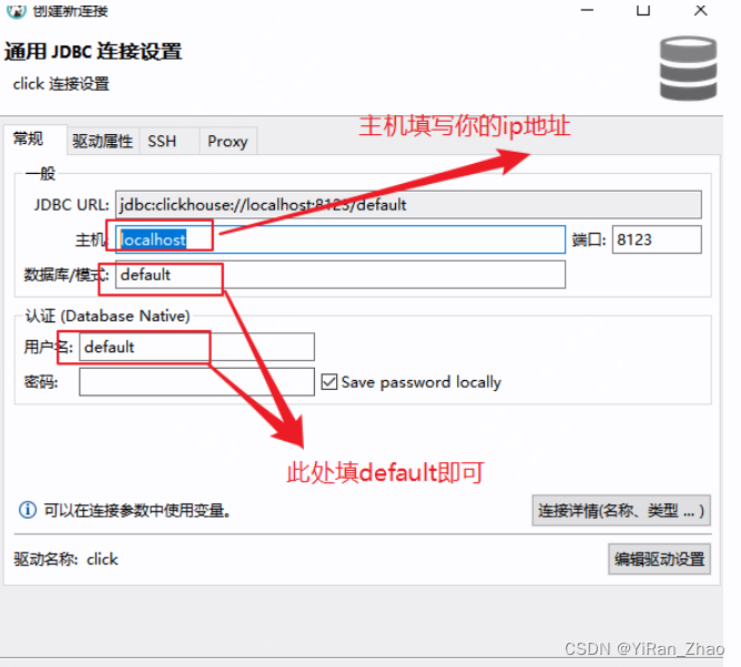 clickhouse学习笔记（一）入门与安装插图(7)