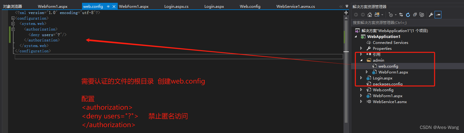 webservice、WCF、webAPI、MVC权限认证插图(10)