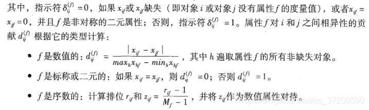 数据挖掘–认识数据插图(14)