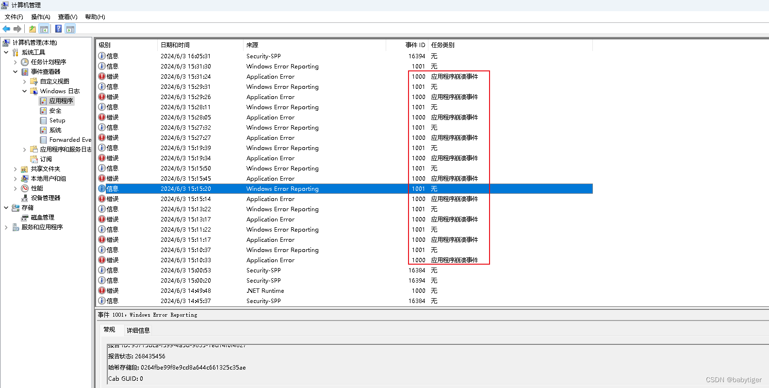 c# 开发的wpf程序闪退，无法用try catch捕获异常插图