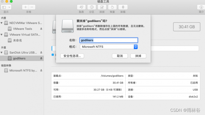 mac读不出来ntfs mac硬盘读不出来盘插图(1)