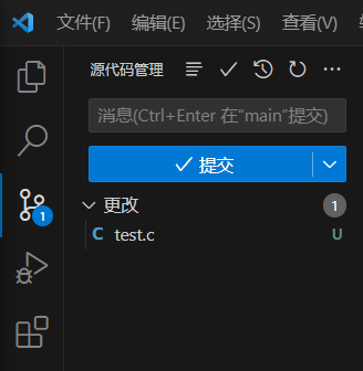 基于 VScode 的 git 详细使用指南【保姆级！建议收藏！】插图(4)