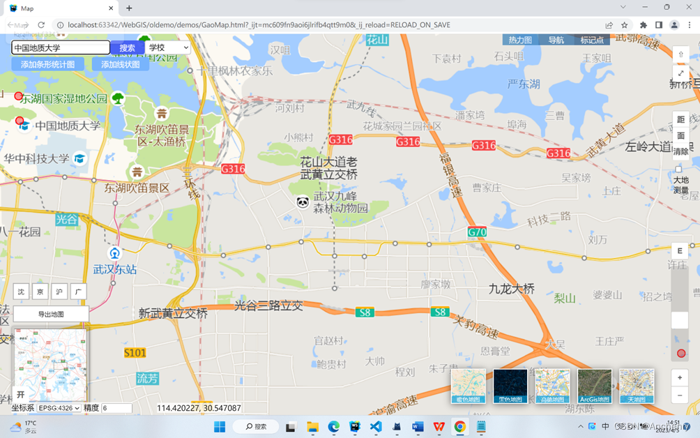 【OpenLayers】WebGIS的二次开发（2）——功能展示插图(35)