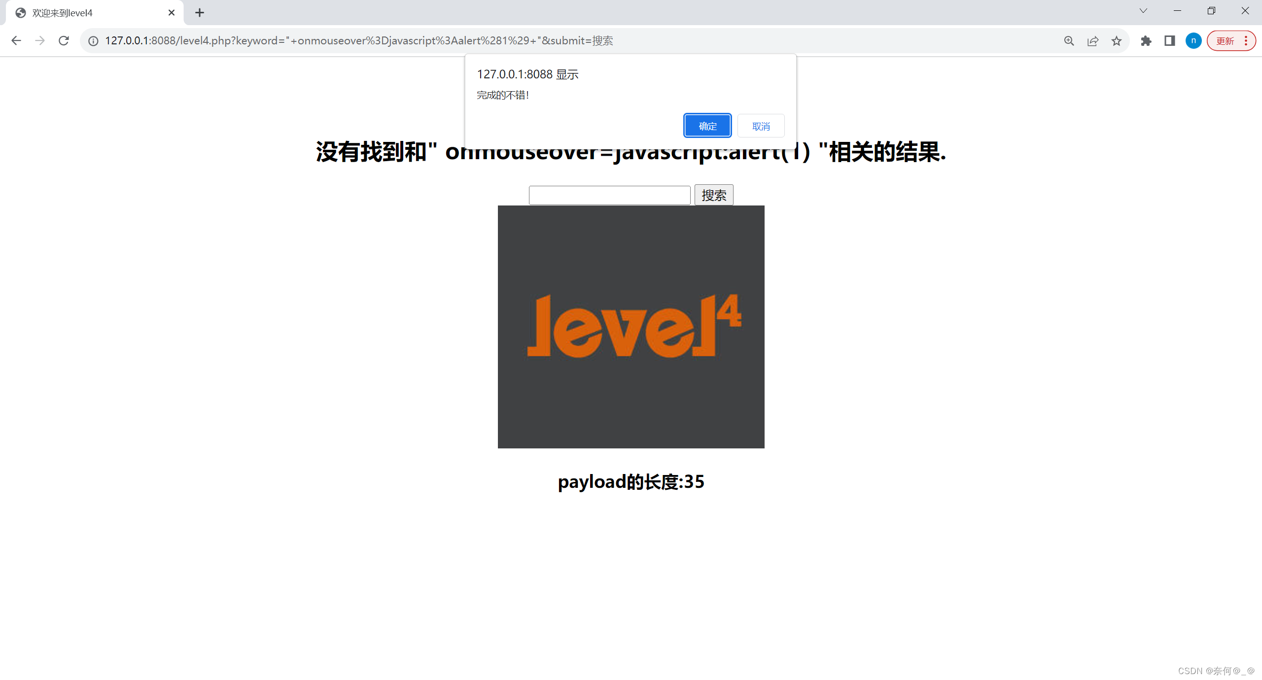 web靶场——xss-labs靶机平台的搭建和代码审计插图(21)