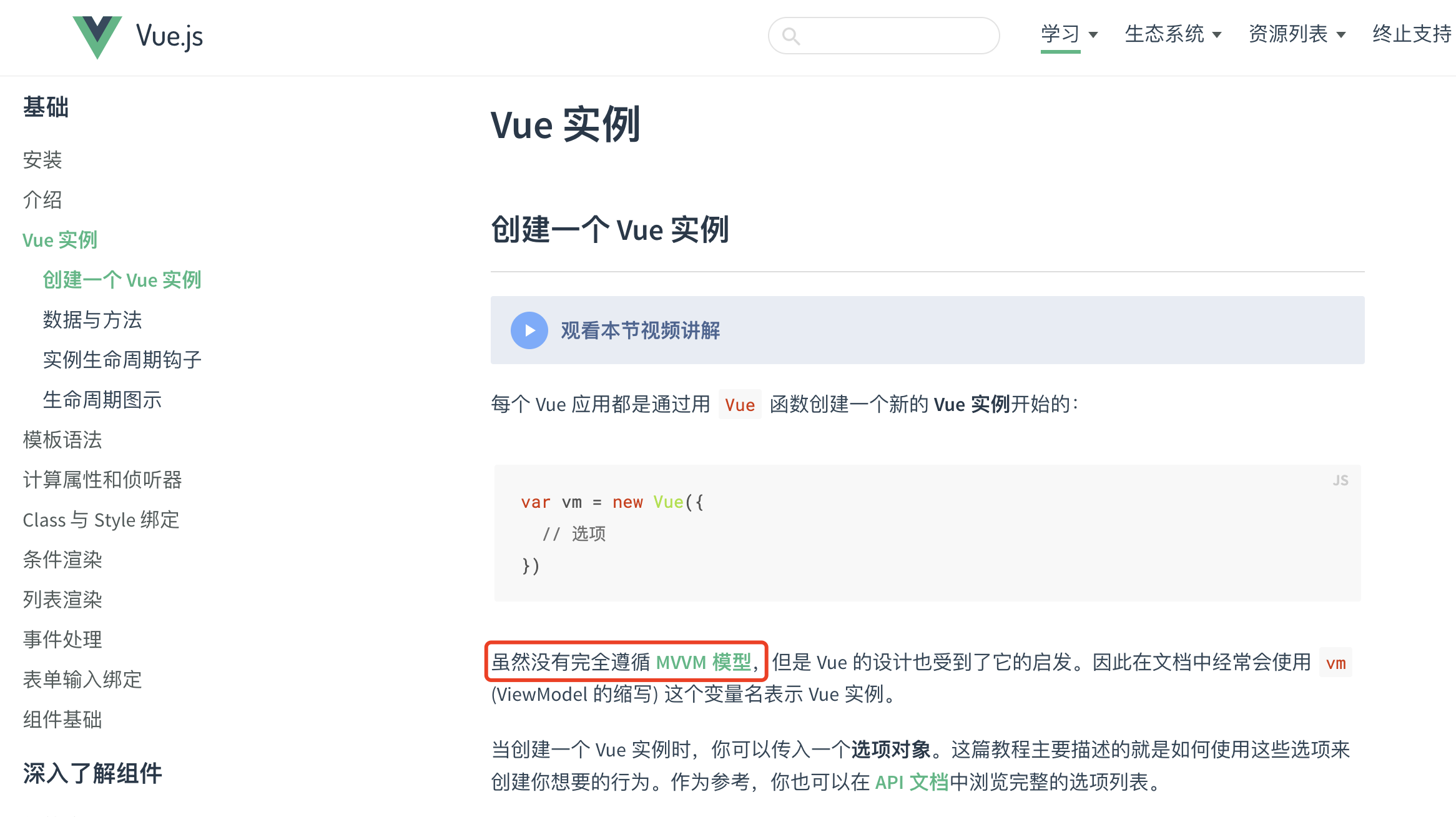 2024年前端最新面试题-vue3（持续更新中，2024.3.11更新）插图(3)