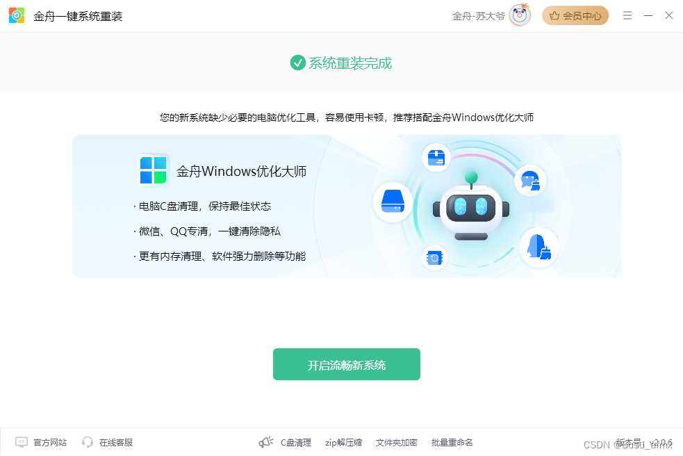 win10重装系统？电脑系统重装一键清晰，干货分享！插图(14)