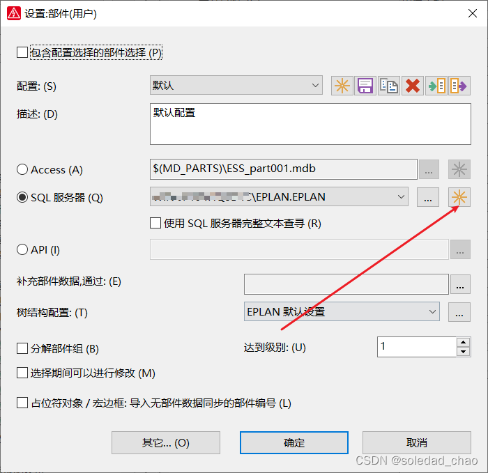 EPLAN连接SQL Server数据库插图