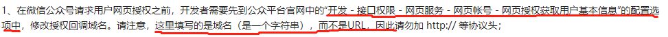 必看！前端角度梳理微信支付（小程序、H5、JSAPI）流程解密插图(3)