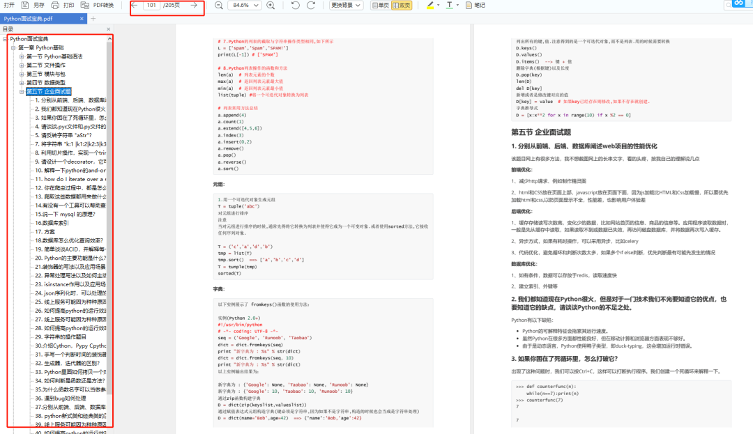 学习Python的好处是什么？真的有用吗？插图(13)