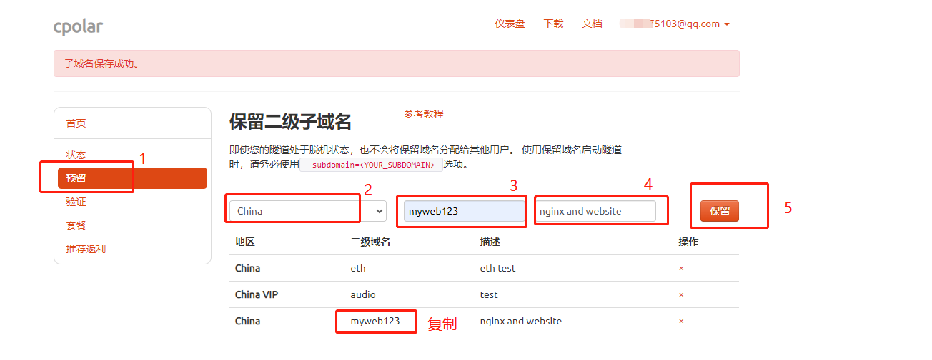 Nginx配置文件修改结合内网穿透实现公网访问多个本地web站点插图(14)