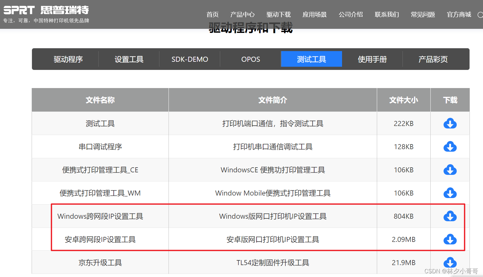 前端小票打印、网页打印（uniapp、小程序、ESC/POS指令）插图(2)