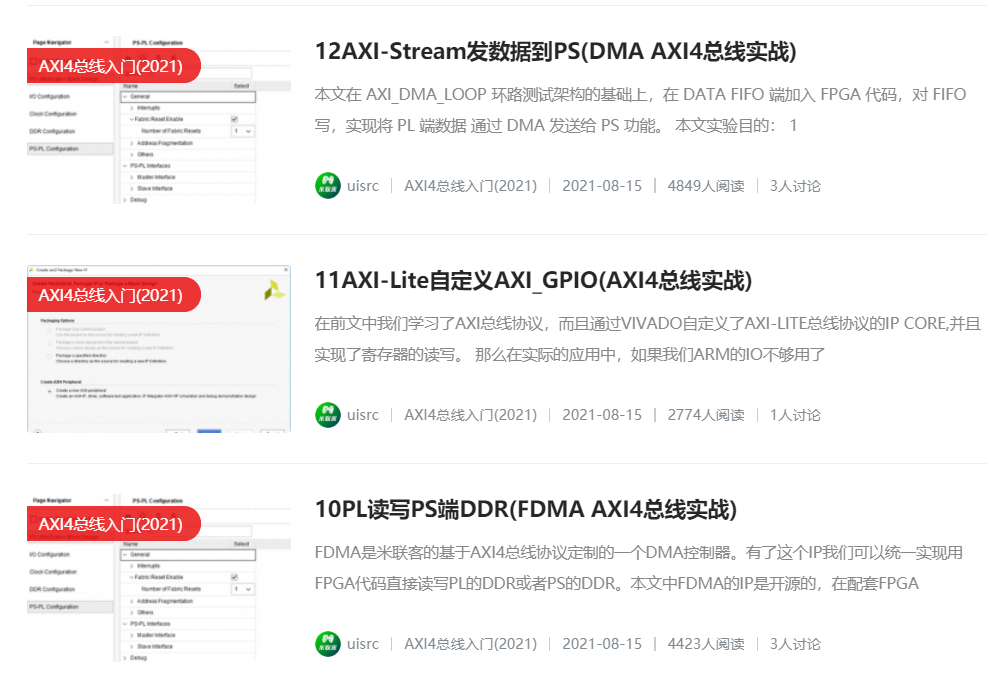 32个关于FPGA的学习网站插图(29)