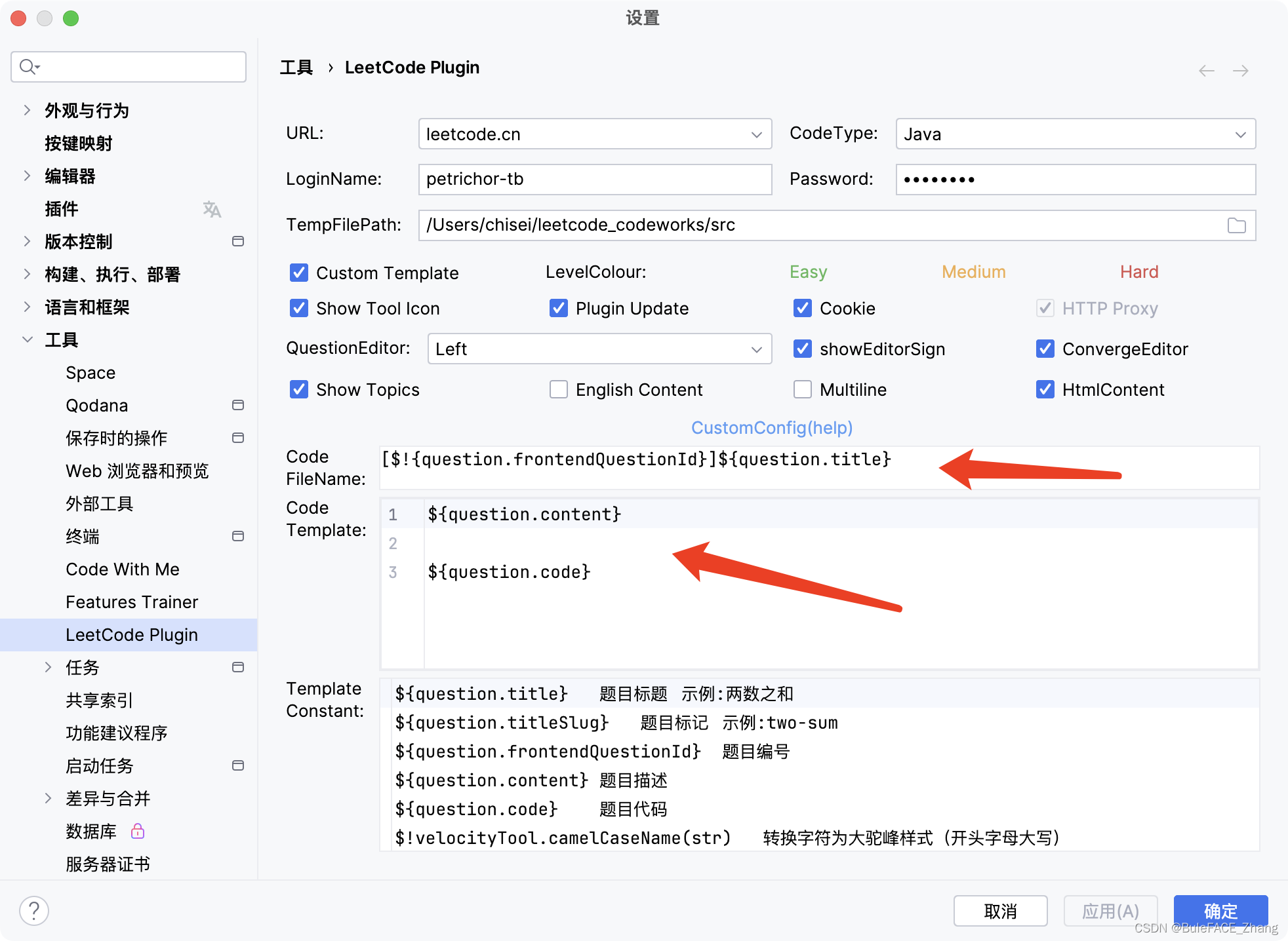 分享一个优雅的leetcode力扣刷题姿势｜intellij+leetcode-editor+github插图(14)