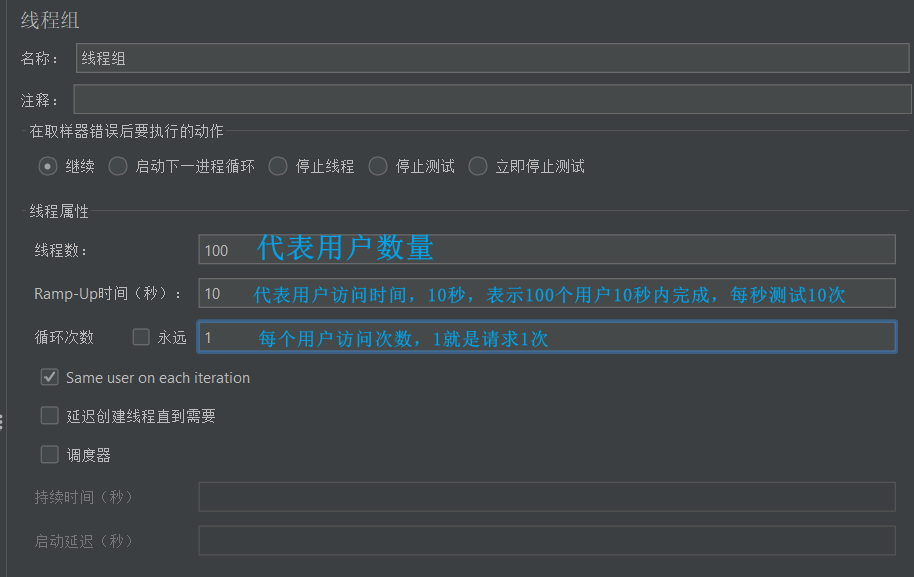 API接口测试工具：jmeter的安装、汉化、Jmeter桌面快捷图标和基本使用插图(11)