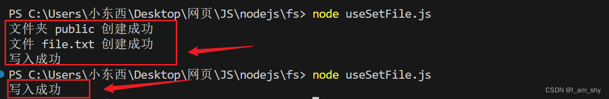 nodejs—fs模块，文件读写操作详解，自定义一个文件写入方法插图(1)