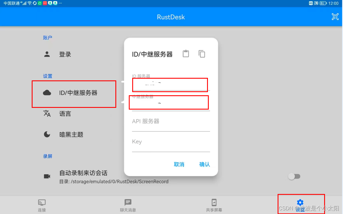 自己搭建远程桌面服务器-RustDesk（小白版）插图(2)