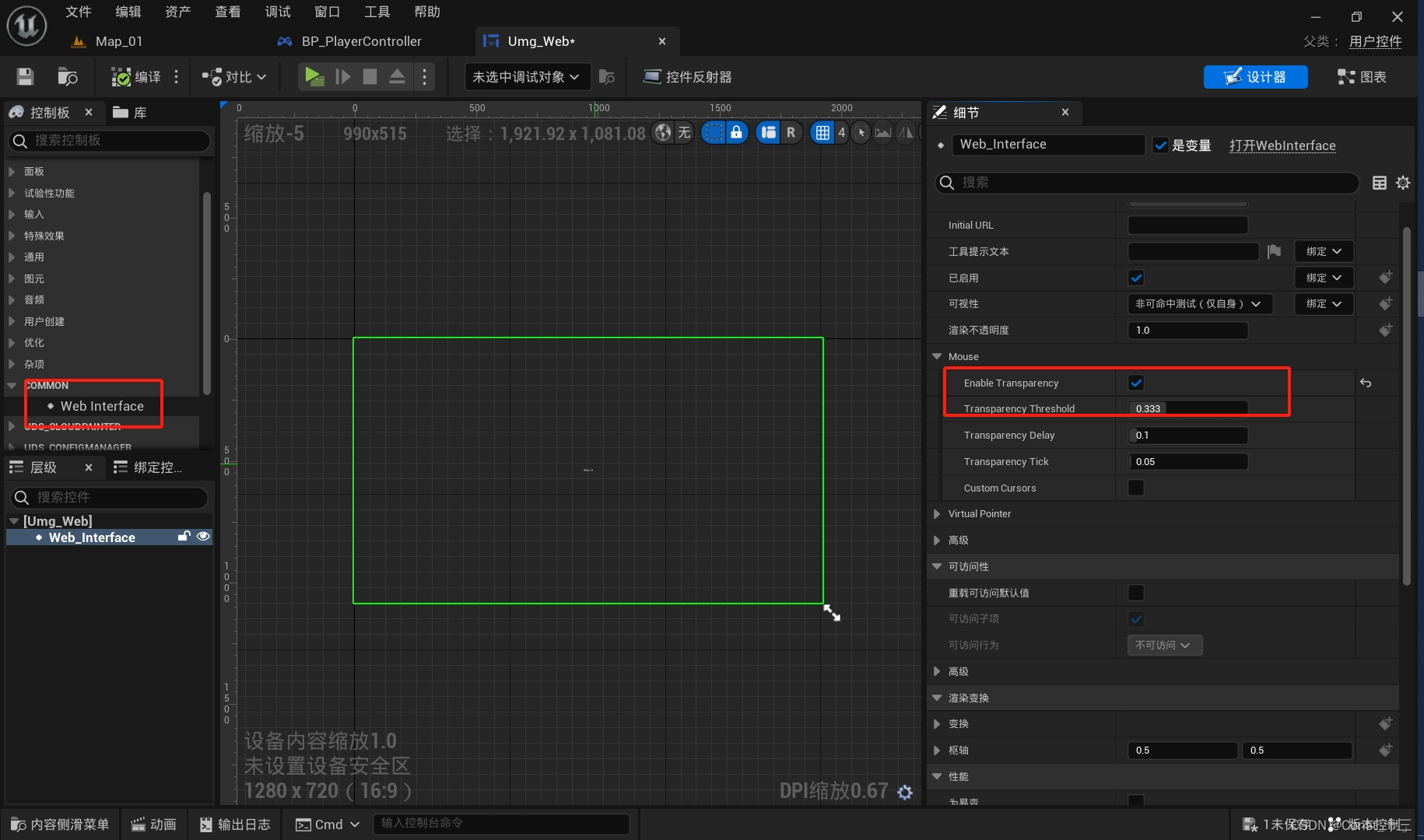 ue5.2 数字孪生（11）——Web_UI插件网页通信插图(3)