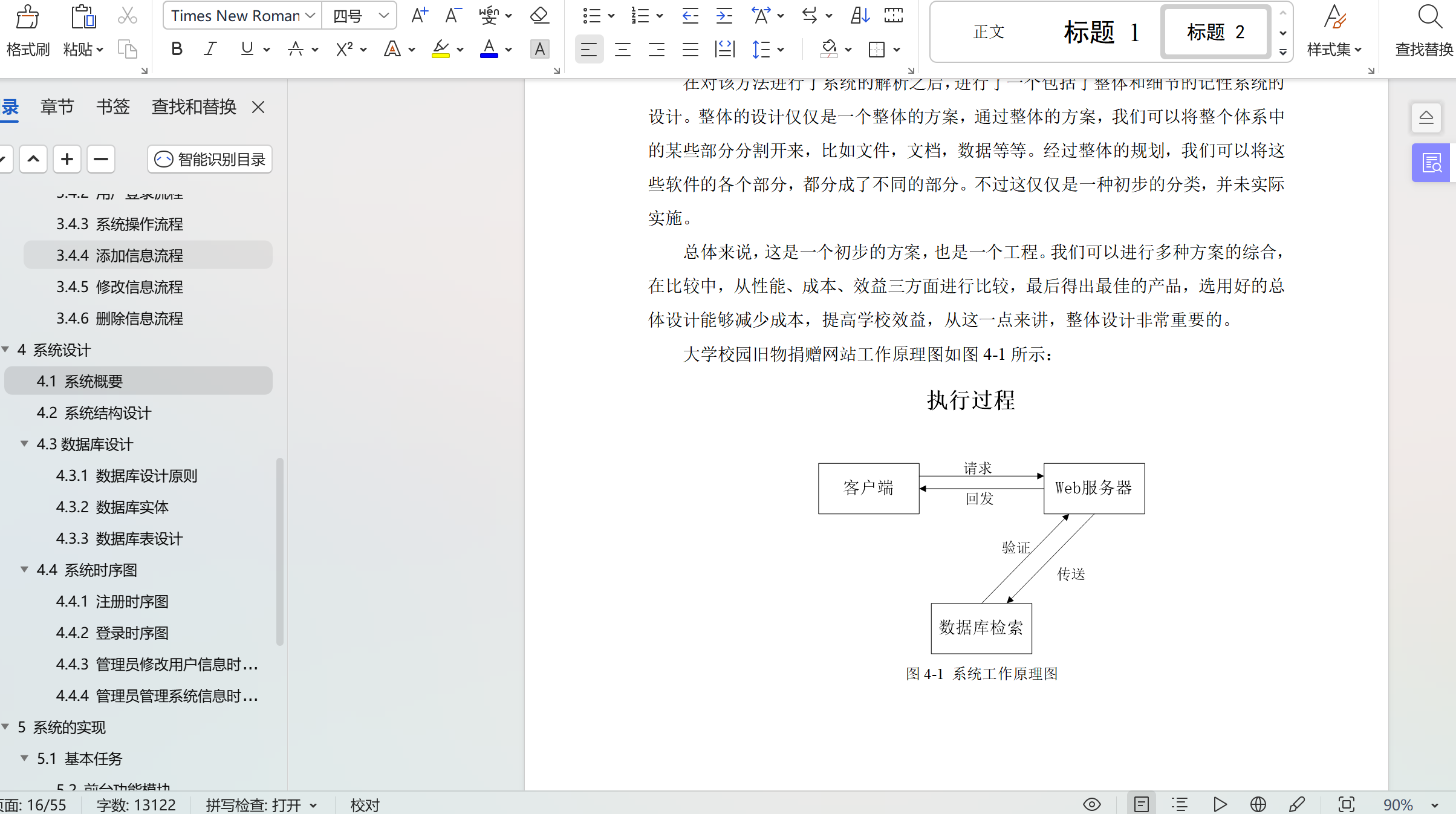 基于SpringBoot+Vue大学校园旧物捐赠网站设计和实现(源码+LW+调试文档+讲解等)插图(13)