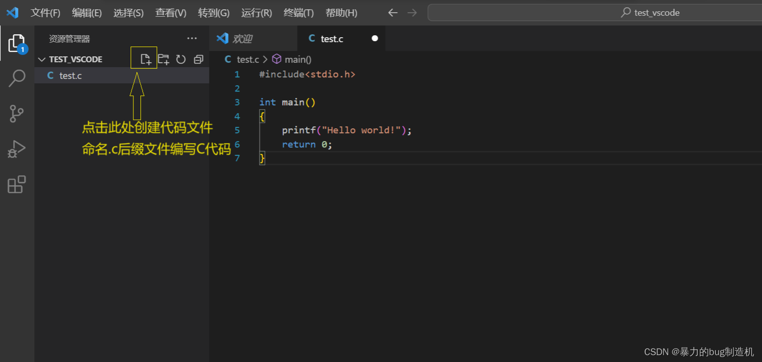 VSCode上搭建C/C++开发环境（vscode配置c/c++环境）Windows系统—保姆级教程插图(18)