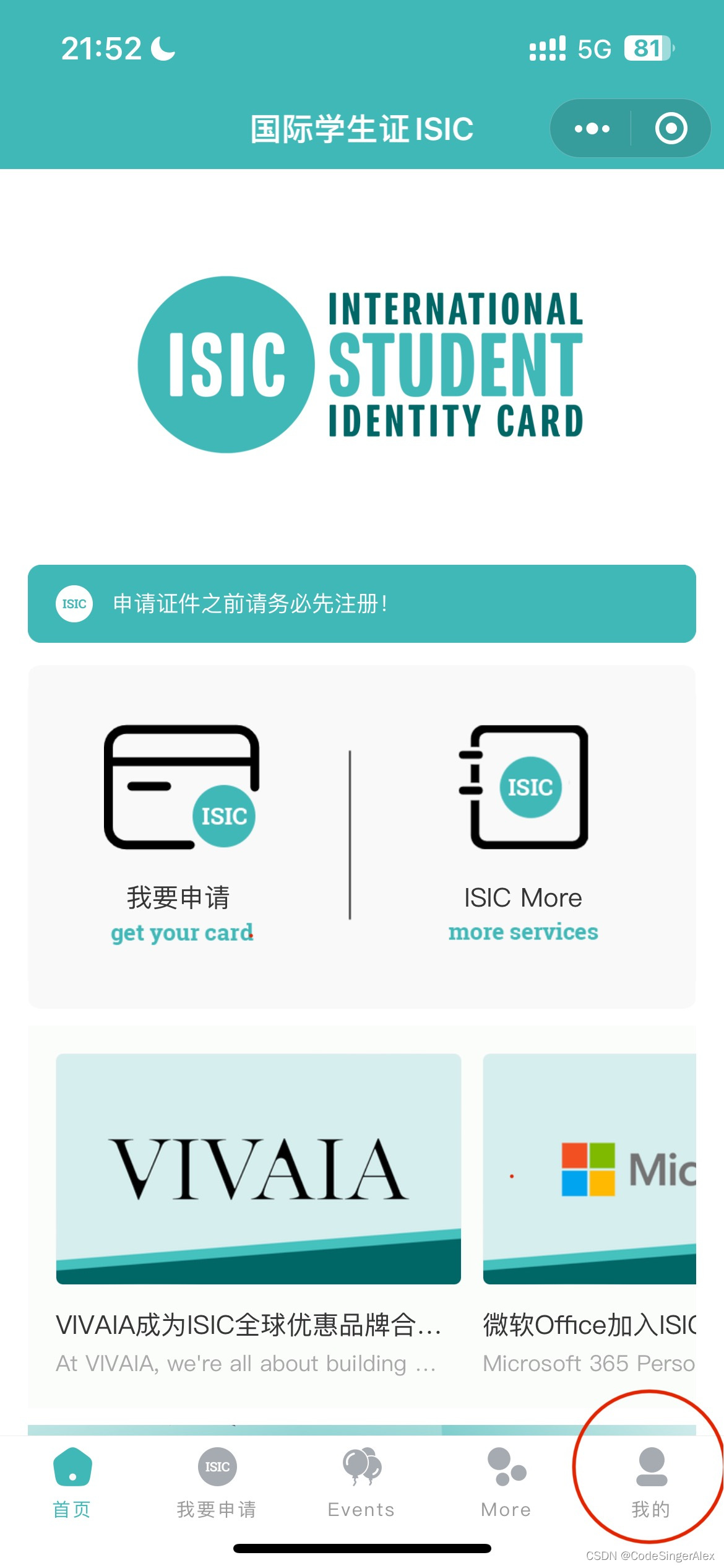 使用 ISIC 快速申请 JetBrain 学生免费产品插图