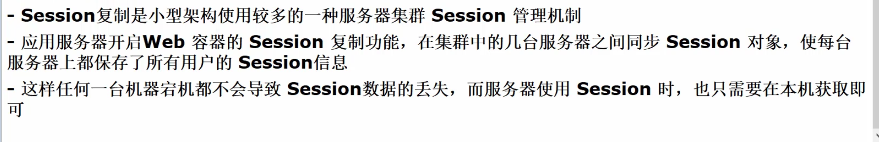 高并发项目-分布式Session解决方案插图(6)