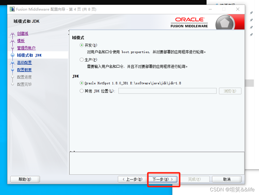 Windows&Java系列（亲测有效）：Window 10 安装 Weblogic 12.2.1.4.0并简单部署插图(19)