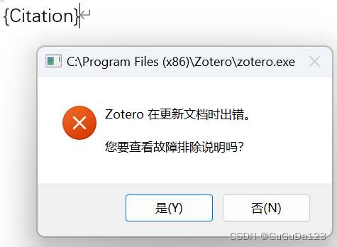 BUG解决: Zotero 文献GBT7714无法正常调用插图