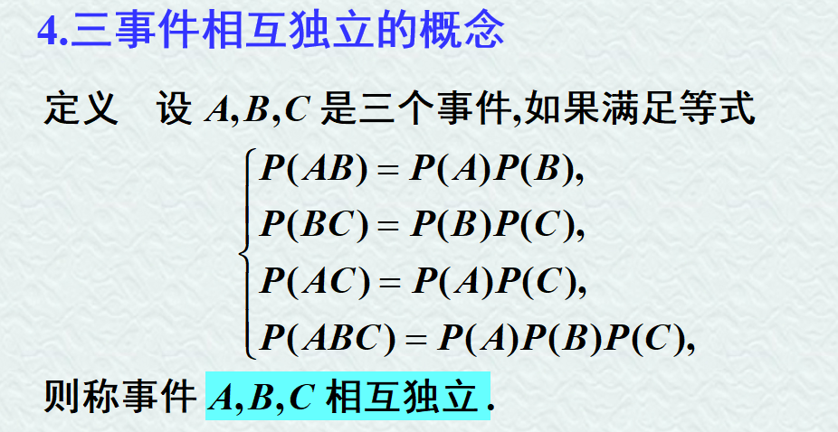 【线性代数】第一章 概率论的基本概念插图(37)