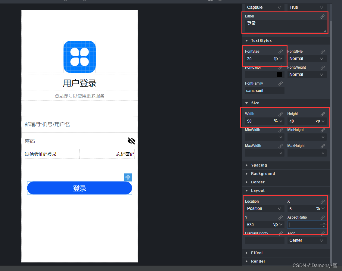 HarmonyOS应用开发-低代码开发登录页面(超详细)插图(24)