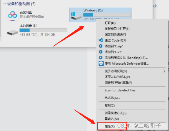 固态硬盘优化设置插图(12)