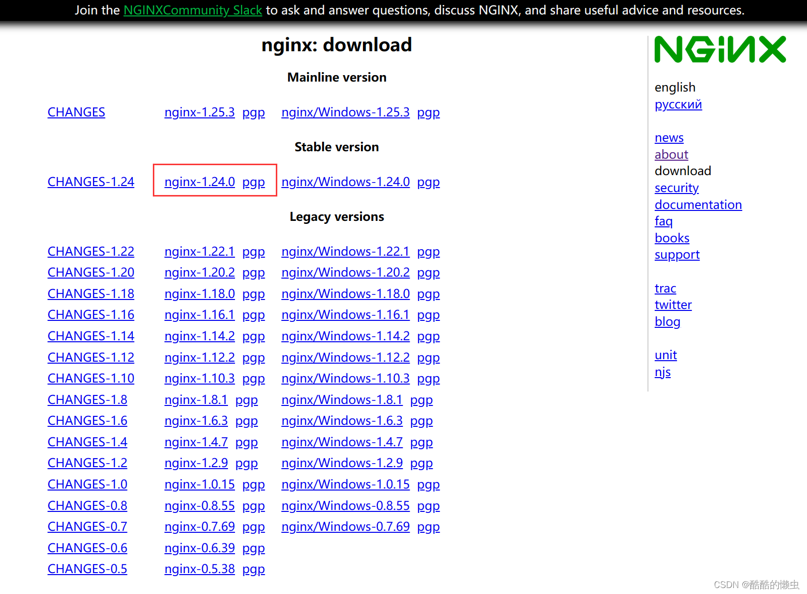 一文快速搞懂Nginx —— Nginx 详解插图(12)