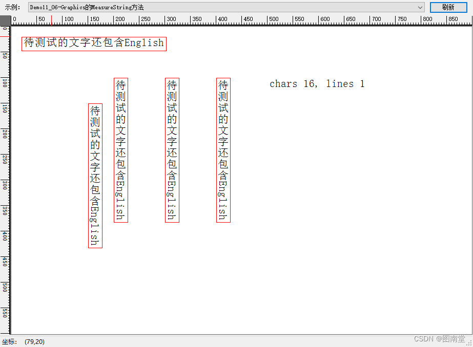 【学习笔记】Windows GDI绘图(十一)Graphics详解(下)插图(5)