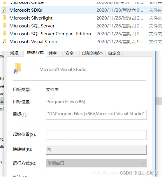 迁移Visual Studio2022到非系统盘插图(3)