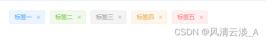 vue2组件封装实战系列之tag组件插图(1)
