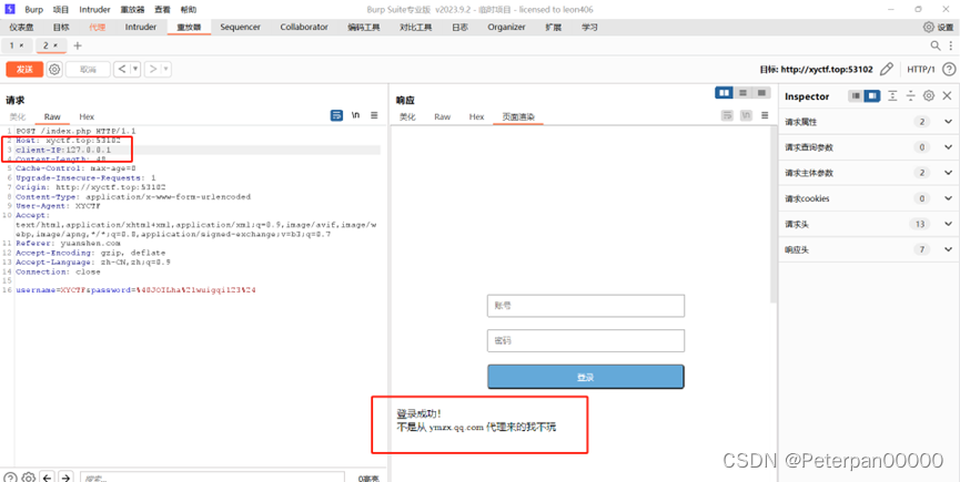 XYCTF 2024 部分web wp插图(8)