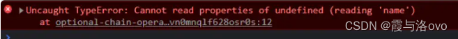 Js中.？和？？语法（可选链操作符和双问号操作符）插图(1)