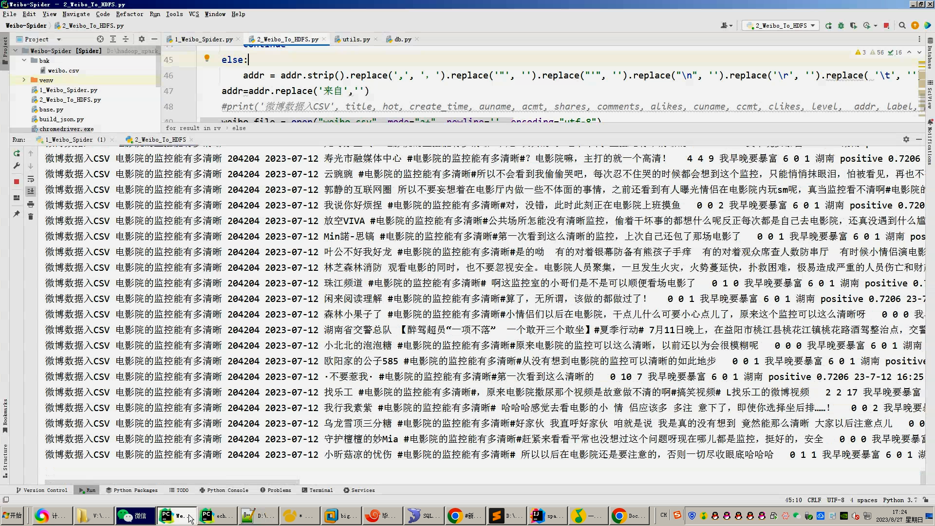 计算机毕业设计hadoop++hive微博舆情预测 微博舆情分析 微博推荐系统 微博预警系统 微博数据分析可视化大屏 微博情感分析 微博爬虫 知识图谱插图(7)