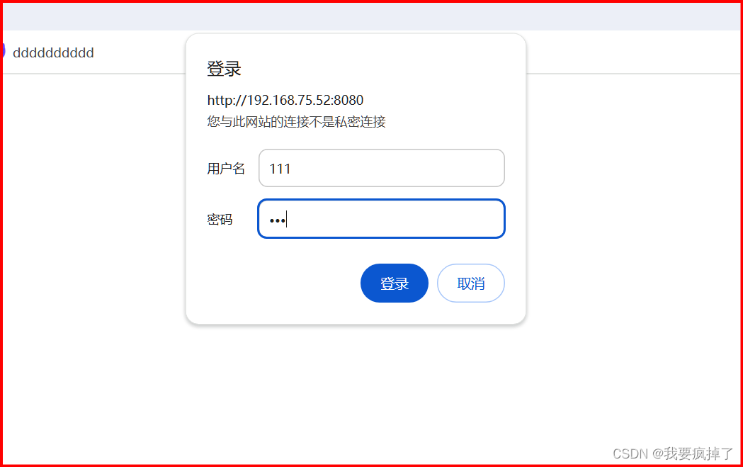 【web网络安全】网络安全基础阶段二（实战篇）插图(13)