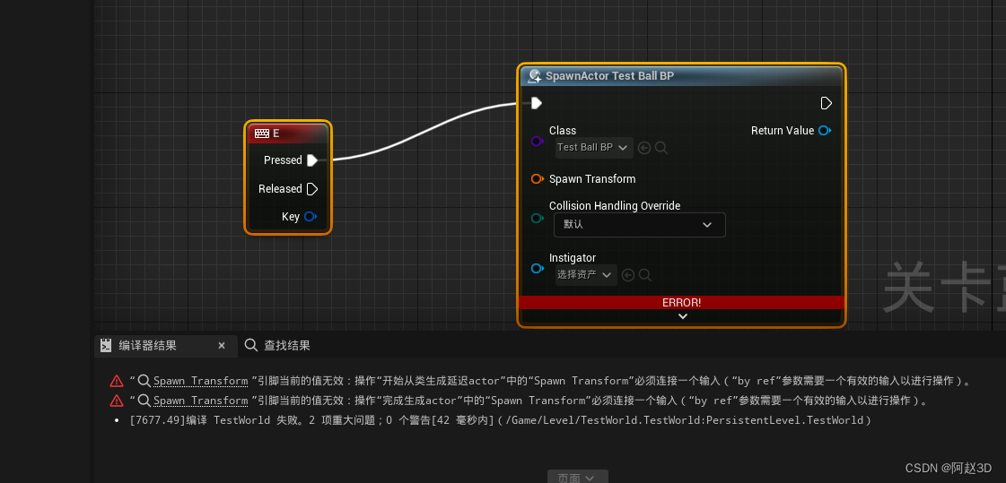 阿赵UE引擎C++编程学习笔记——生成Actor插图(2)