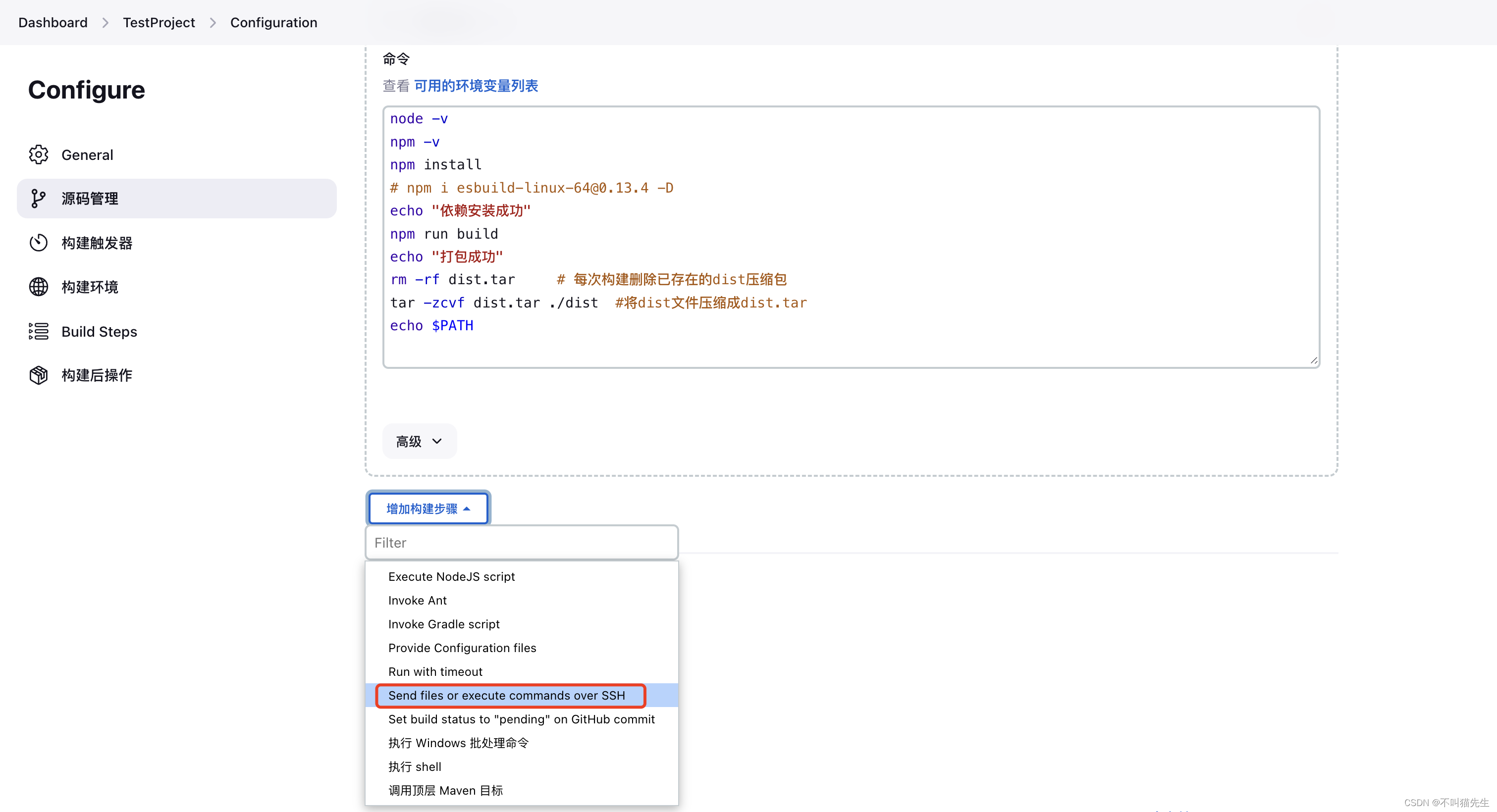 Docker + Jenkins + Nginx实现前端自动化部署插图(54)