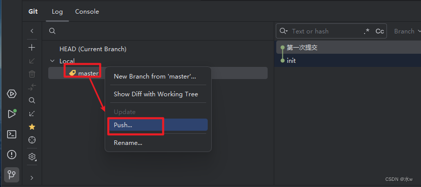 WebStorm2024版 将项目上传到gitee插图(11)